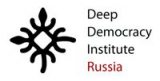 17-19 ноября Макс и Эллен Шупбах (США) проведут ознакомительный семинар Deep Democracy Institute “Лидерство как танец”